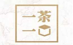 一茶一盒加盟费