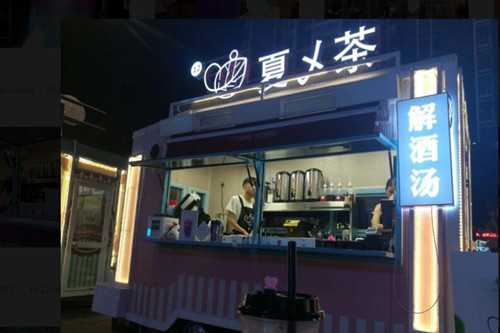 夏乄茶门店