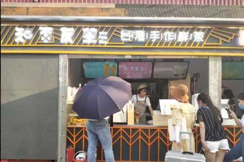 知否友茶门店