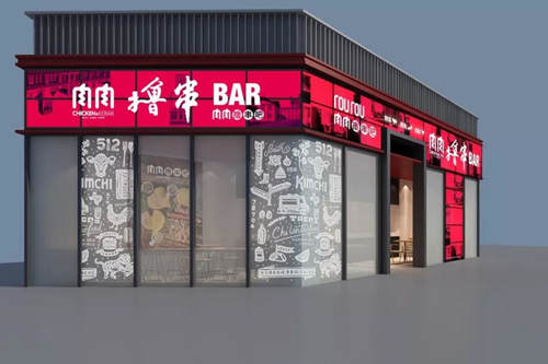 肉肉撸串bar加盟店图片二