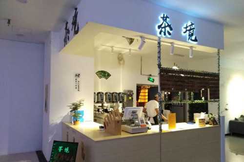 茶境门店