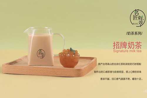 茗匠鲜萃产品