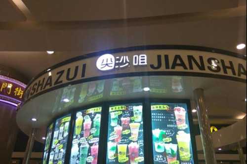 尖沙咀奶茶门店