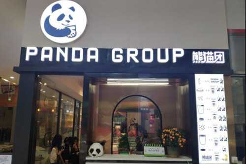熊猫团奶茶门店