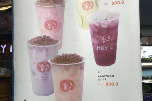 hey u奶茶产品