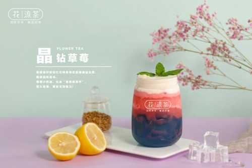 花流茶产品