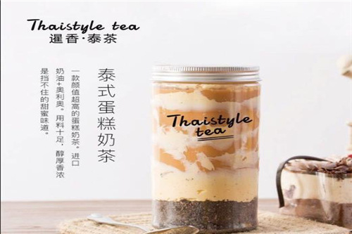 暹香泰茶加盟怎么样？2019最火爆的茶饮项目