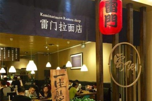雷门拉面是日本的吗？开一家雷门拉面专卖店要多少钱？