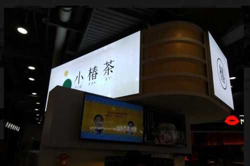 小椿茶门店