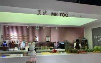 怎么加盟觅荼奶茶呢？流程走完你已成功加盟！