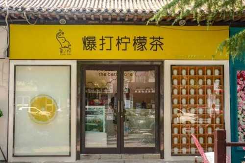 象柠爆打柠檬茶门店