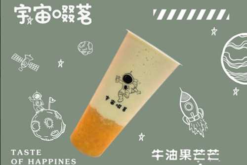 宇宙啜茗环境