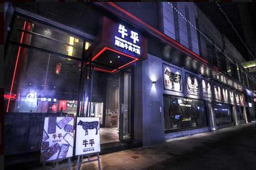 牛乎潮汕牛肉火锅门店