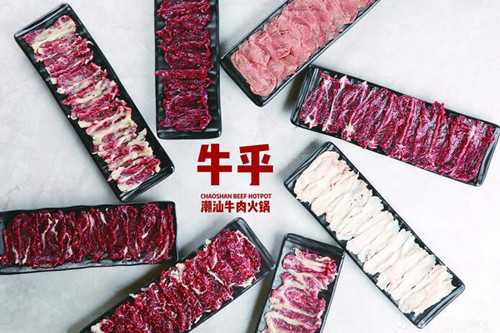 牛乎潮汕牛肉火锅产品