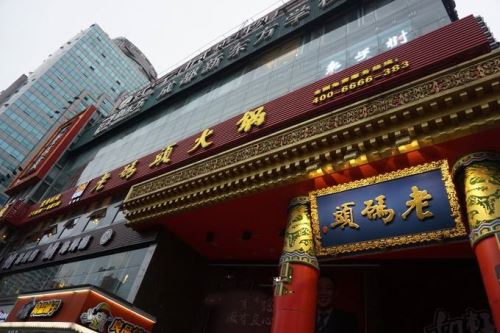 成都老码头火锅店加盟成本是多少？10万开个火锅店够吗？