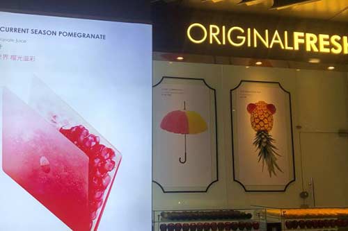 ORIGINALFRESH原鲜门店图一