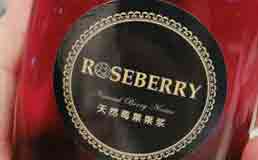 ROSEBERRY瑰莓