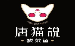 唐猫说酸菜鱼加盟