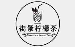 街景柠檬茶