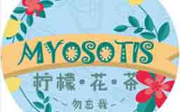 MYOSOTIS勿忘我柠檬茶