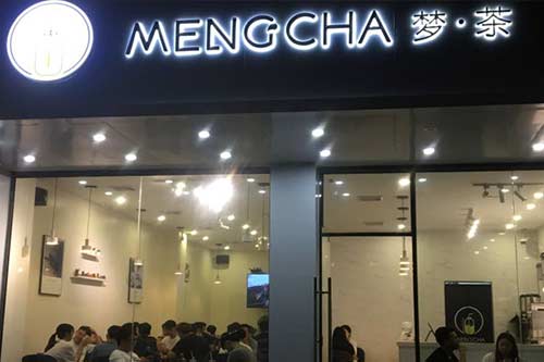 梦茶门店图一