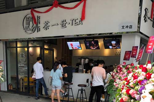 茶一世·TEA加盟费是多少？2020详解投资费用让你秒懂