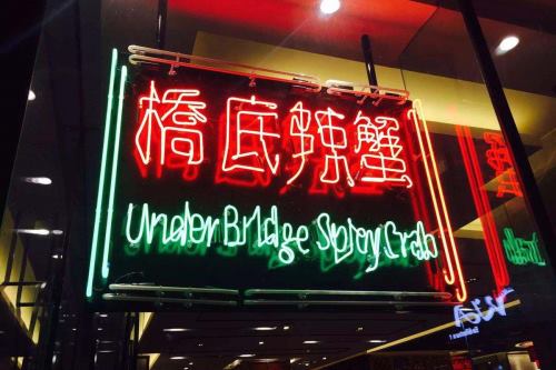 上海桥底辣蟹有几家？桥底辣蟹在大陆有几家店？