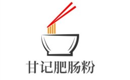 甘记肥肠粉排行10