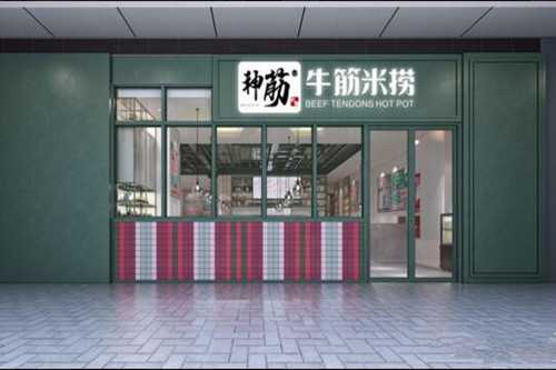 神筋米捞火锅门店