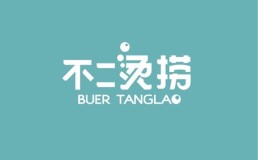 不二烫捞加盟