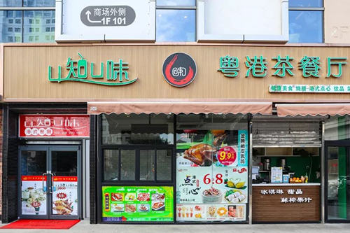 上海U知U味餐厅门店图片一