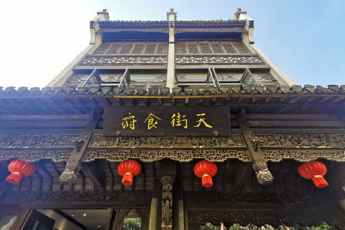 篁岭天街食府加盟店图片一