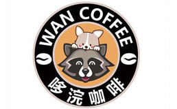 哆浣咖啡·wan coffee浣熊狗咖排行2