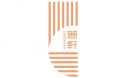 麓轩Luxexuan餐厅加盟