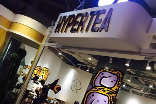 hypertea去赞茶吧加盟店图片一