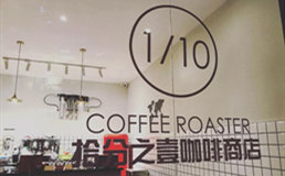 1/10 Coffee Roaster排行7