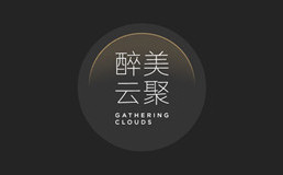 醉美云聚Gathering Clouds云南餐厅