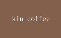 kin coffee加盟