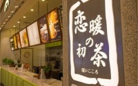 加盟恋暖の初茶，让创业变得简单