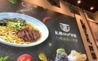 如何选址？私客拌面加盟告诉你秘诀