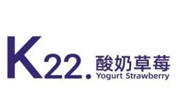 k22酸奶草莓奶茶
