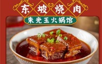朱光玉火锅馆，手把手教你开店，带你成功