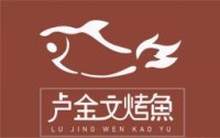 开店需要注意哪些方面？卢金文烤鱼馆来教你