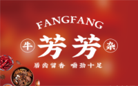 加盟芳芳牛杂，获得人生的第一桶金