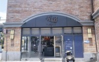 如何选址？无届青年餐馆加盟告诉你秘诀