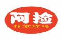 阿捡忭京炸鸡投资加盟，哪些人适合开门店？