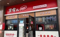 加盟京嘴儿煎饼炸鸡，获得人生的第一桶金