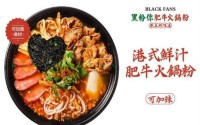 黑粉你肥牛米线手把手教你开店，带你成功