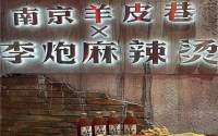 李炮称盘麻辣烫投资加盟，哪些人适合开门店？