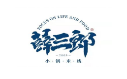 薛三郎小锅米线加盟